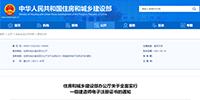 住建部:10月15日起,在全國實行一級建造師電子證書!2022年1月1日起,重新刻制執業印章